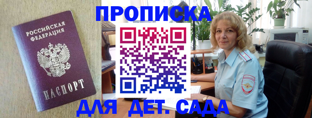 временная регистрация купить в Немане